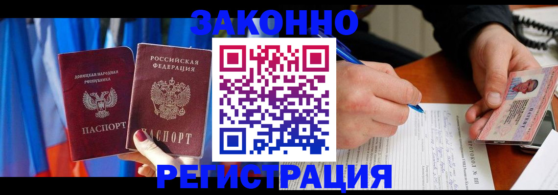 прописка штамп в Кирово-Чепецке