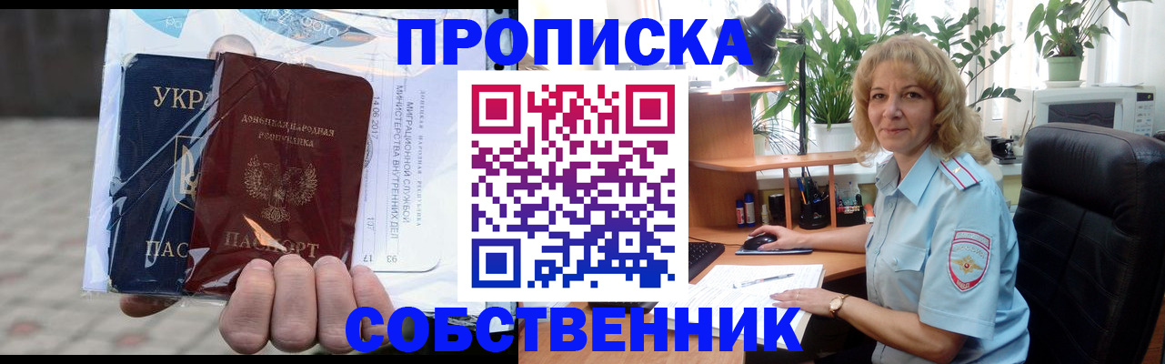 прописка в квартире в Кирово-Чепецке