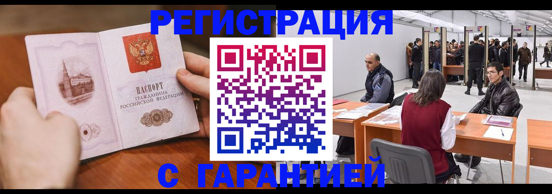 временная регистрация гарантия в Кирово-Чепецке